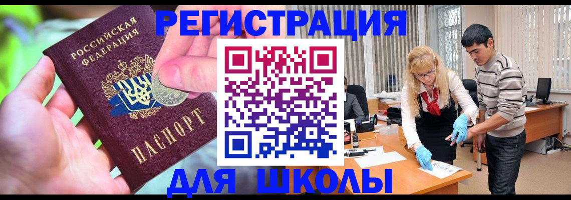 прописка законно в Невинномысске